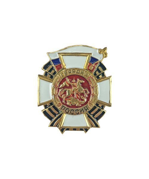 Значок металлический Гвардия Россия латунь