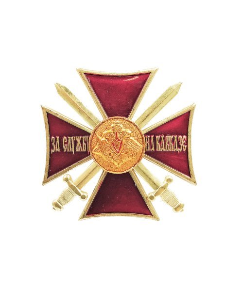 Значок металлический крест с мечами 