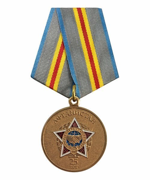 Медаль 25 лет выводу войск из Афганистана &mdash; 1