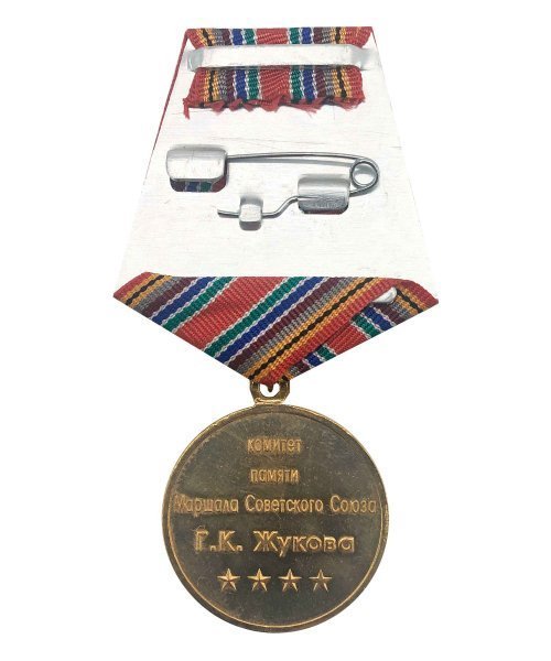Медаль МО "Жукова" №2 &mdash; 2