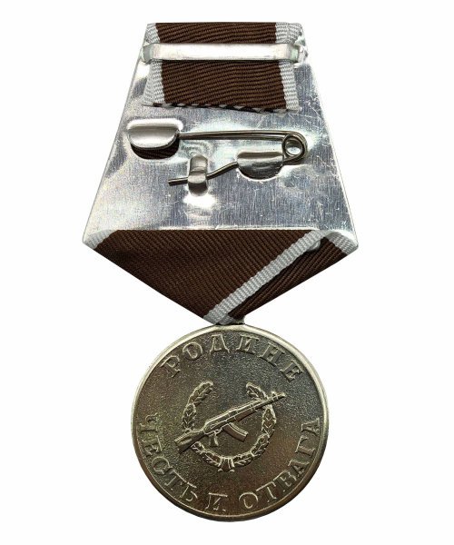 Медаль "За ратную доблесть" &mdash; 2