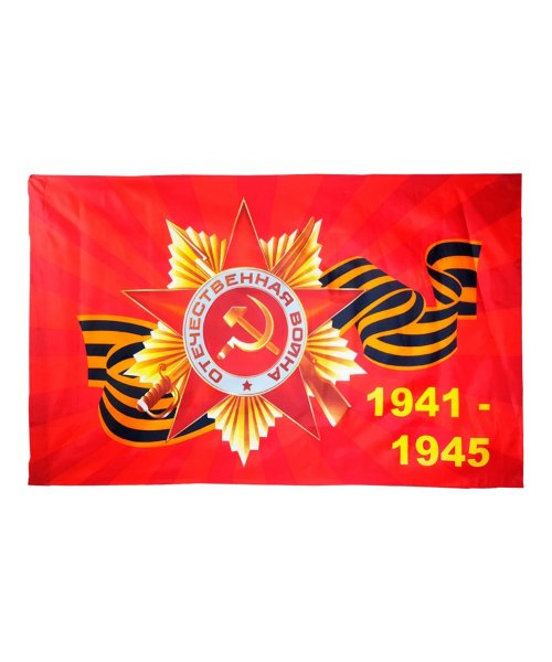 Флаг 9 мая Орден ВОВ 90*135