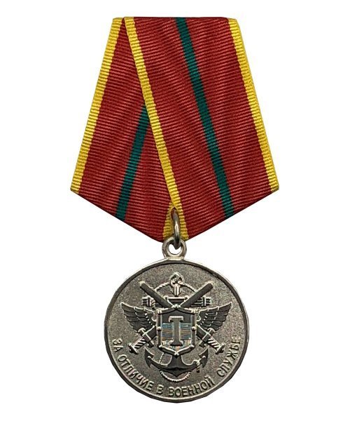 Медаль МО "За отличие в военной службе" 1 степени &mdash; 1