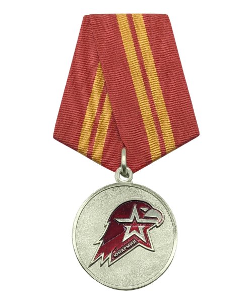 Превью Медаль "Юнармейская доблесть" 2 степени &mdash; 1