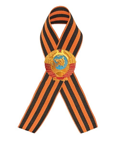 Нагрудный знак Герб СССР с лентой &mdash; 2