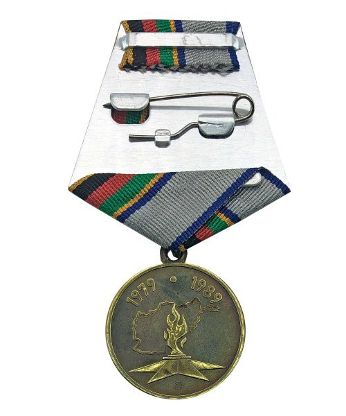 Медаль "30 лет вывода войск из Афганистана" &mdash; 2