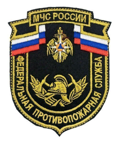 Шеврон вышитый МЧС России ФПС