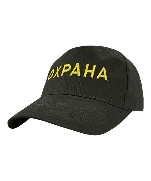 Бейсболка черная Охрана