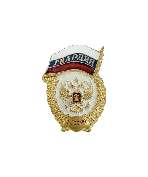 Значок металлический гвардия орел &mdash; 1