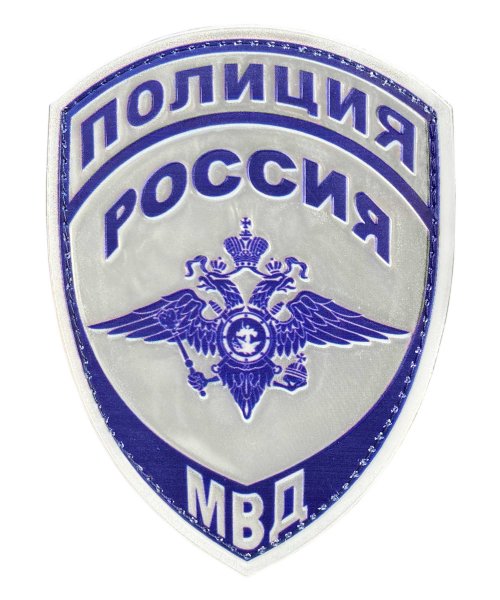 Шеврон светоотражающий герб нового образца &mdash; 1