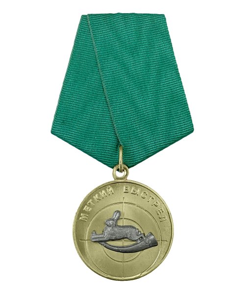 Превью Медаль охотника меткий выстрел (заяц) &mdash; 1