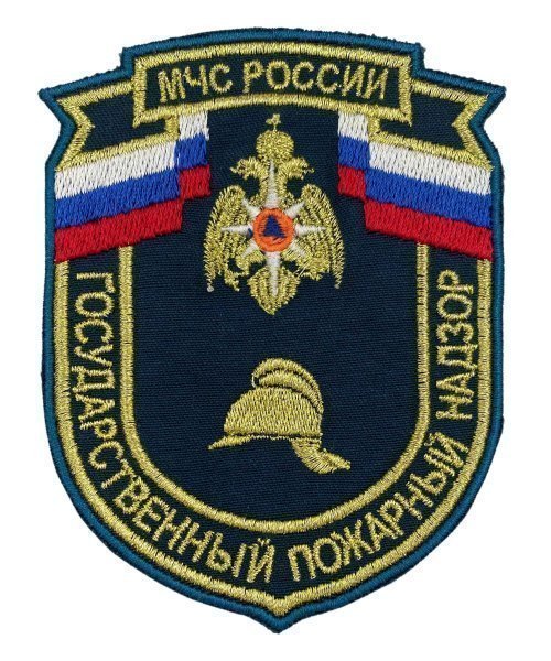 Шеврон вышитый МЧС надзор нового образца