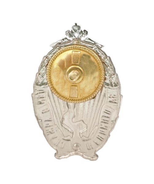 Значок металлический "За отличную службу в МВД II степени" &mdash; 2