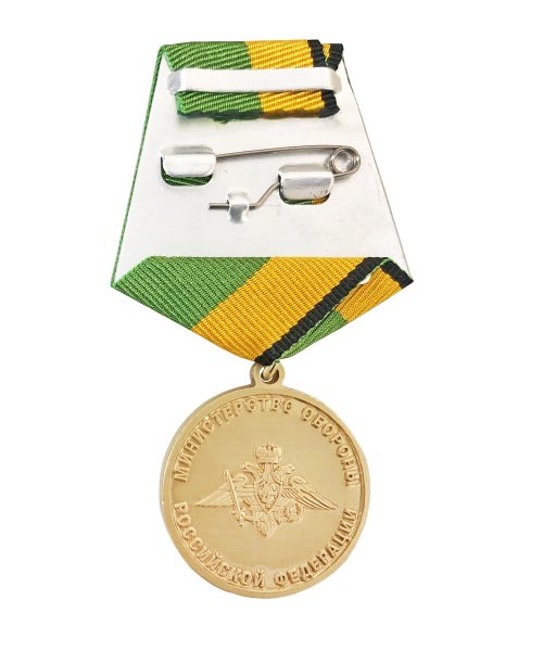 Медаль за образцовое исполнение воинского долга в подарочной упаковке &mdash; 3