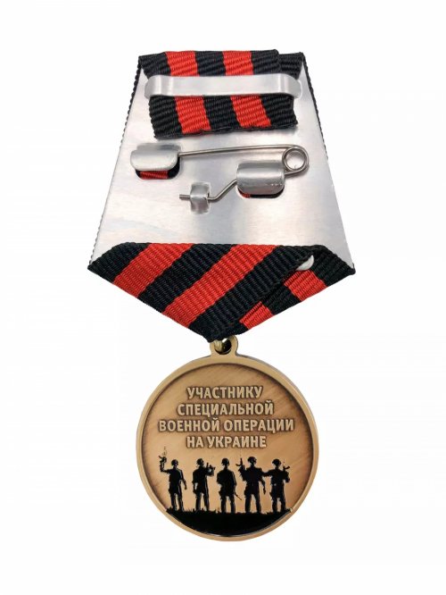 Медаль Вагнер за мужество участнику СВО &mdash; 2