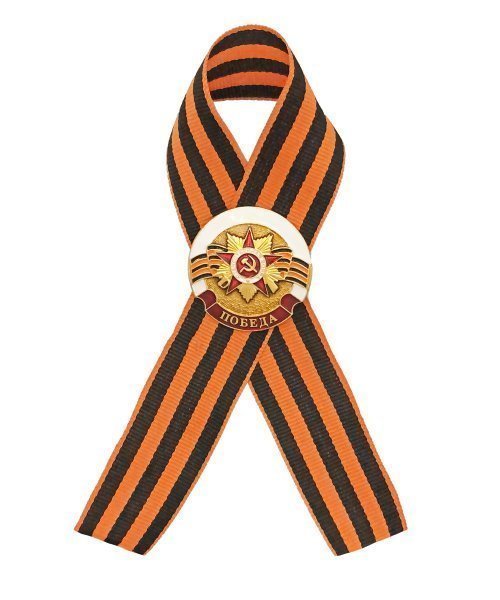 Нагрудный знак Победа с лентой