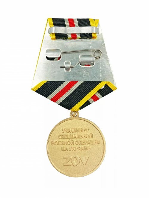 Медаль "Доброволец СВО" &mdash; 2