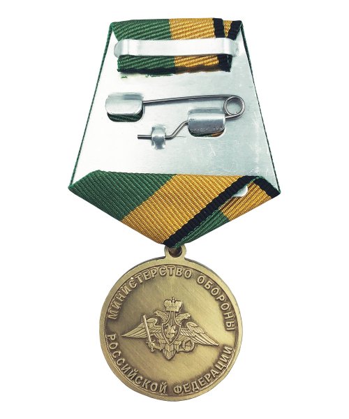 Медаль МО за образцовое исполнение воинского долга &mdash; 2