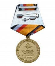 Превью Медаль "Участнику в военной операции в Сирии" — 2