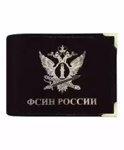 Обложка на удостоверение ФСИН России — 3