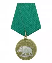 Медаль охотника меткий выстрел (кабан)