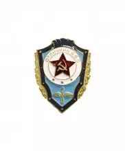 Значок металлический отличник ВВС СССР