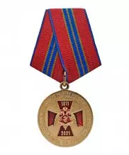 Превью Медаль Росгвардии "210 лет войскам национальной гвардии" — 1