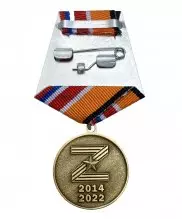 Превью Медаль МО "За освобождение Донбасса" — 2