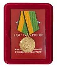 Медаль за образцовое исполнение воинского долга в подарочной упаковке — 1