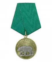 Медаль охотника меткий выстрел (медведь)