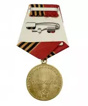 Медаль 100 лет ВС СССР