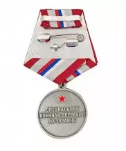 Медаль Z волонтеру России — 2