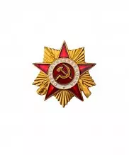 Значок металлический Орден ВОВ — 1