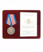 Медаль МВД 300 лет полиции в подарочной упаковке