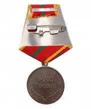 Превью Медаль МЧС за отличие в военной службе 1 ст. — 2