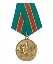 Превью Медаль "100 лет пограничной службе" — 1