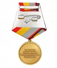 Превью Медаль "за освобождение Артемовска" — 2