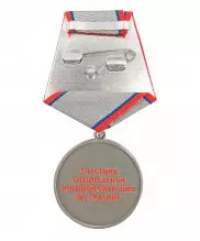 Медаль за отвагу участнику СВО — 2