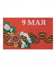 Флаг 9 мая орден с цветком на древке 20*30