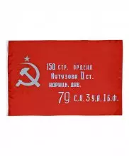 Флаг СССР Ордена Кутузова 90*145