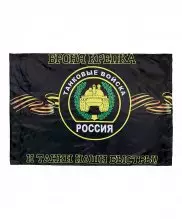 Превью Флаг танковые войска 40*60 — 1