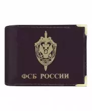 Обложка на удостоверение ФСБ России — 1