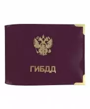Обложка на удостоверение ГИБДД России с окошком