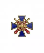 Значок металлический крест "За верность долгу" холодная эмаль