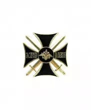 Значок металлический крест "За службу на Кавказе" черный горячая эмаль