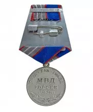 Медаль МВД "75 лет ГИБДД"