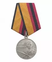 Медаль МО "Михаил Калашников" — 1