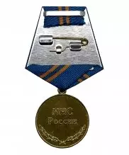 Медаль МЧС "За отличие в службе" 2 степени — 2