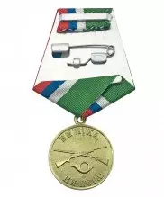 Медаль "Любителю Русской охоты"