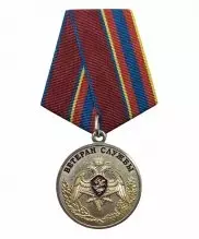 Медаль Росгвардии "Ветеран службы"